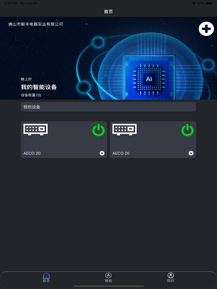 丰云智能截图