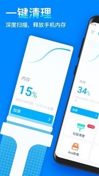 极清理大师截图