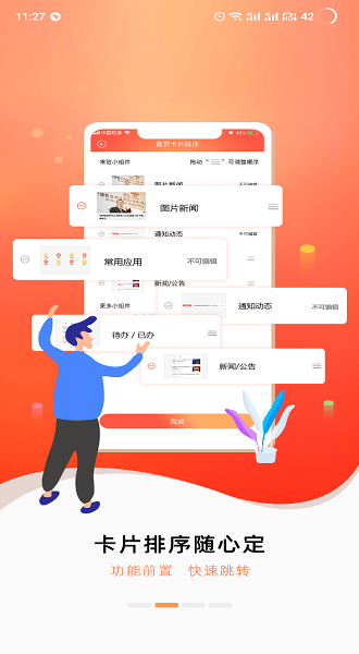 随沃行截图