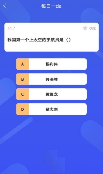 学百科胶囊记截图