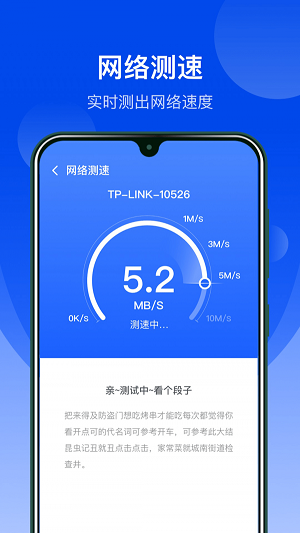 wifi钥匙速连宝截图