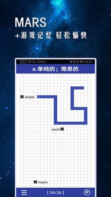珞珈单词截图