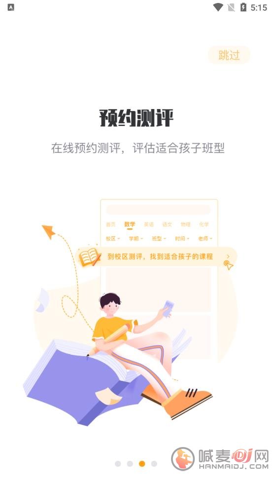 松鼠课程