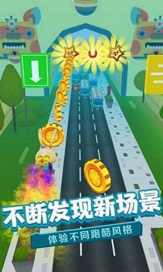 奔跑的英雄截图