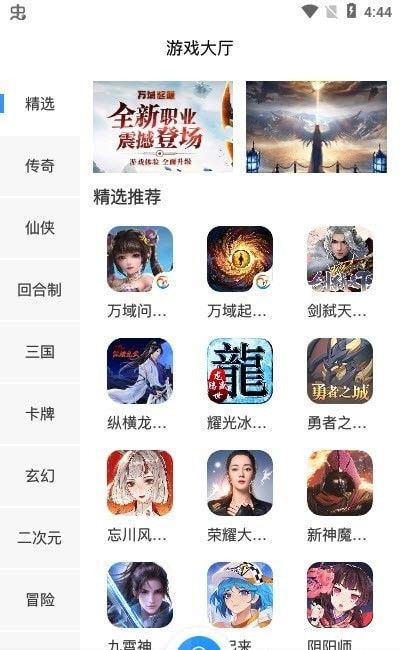 腾龙手游截图