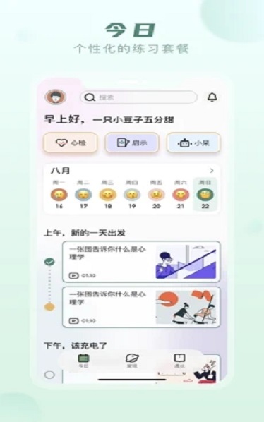 上鹿鹿截图