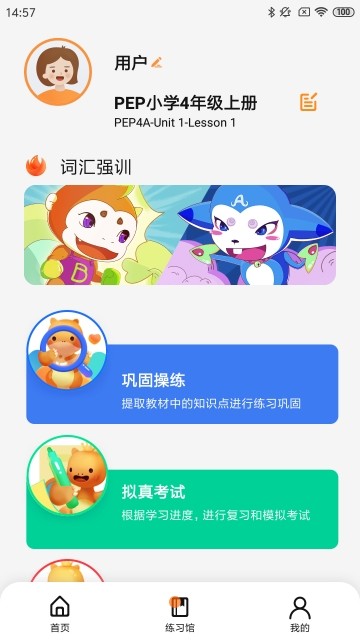 树鱼英语截图