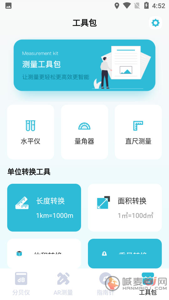噪音音量分贝仪