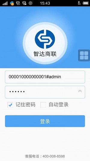 智达胜截图