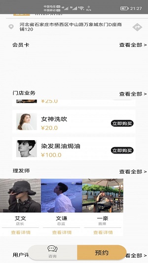 灵剪艺族截图