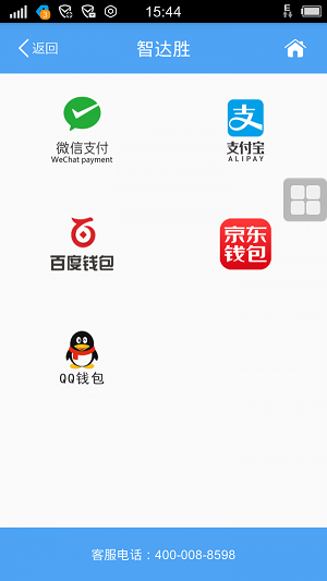 智达胜截图