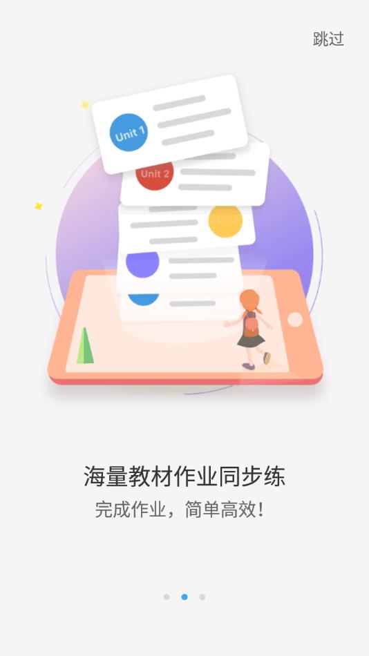 小T听说截图