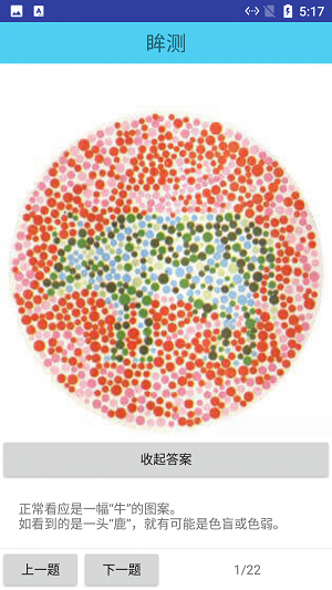 眸测截图