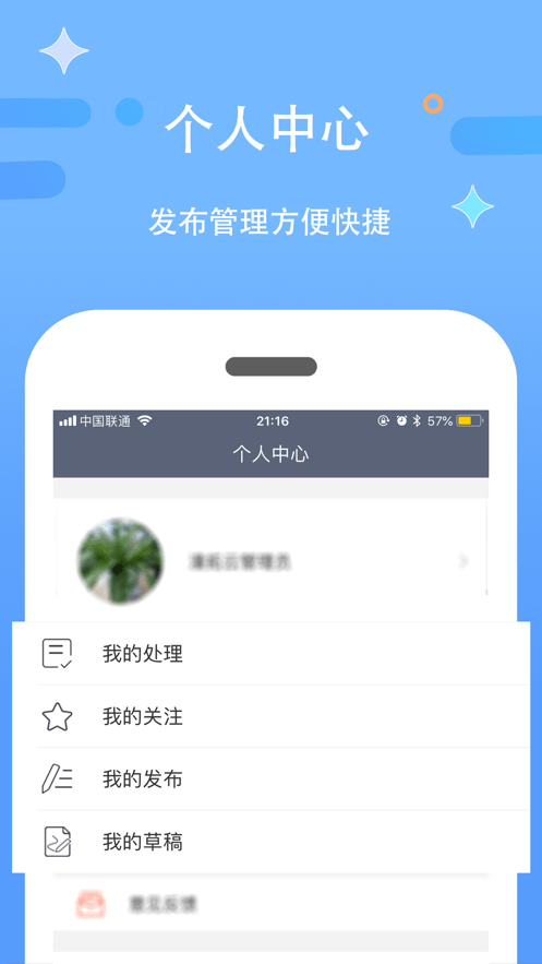 漫拓云工程截图