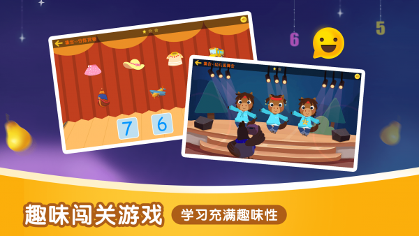 奇米儿童数学截图