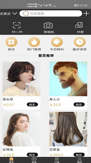 灵剪艺族截图