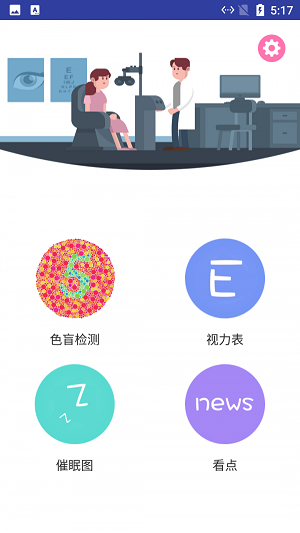 眸测截图