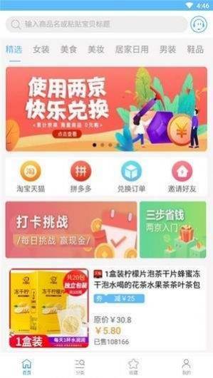 真少点截图