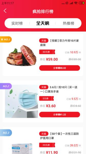 9号线优品截图