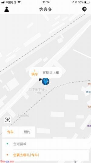 约客多截图