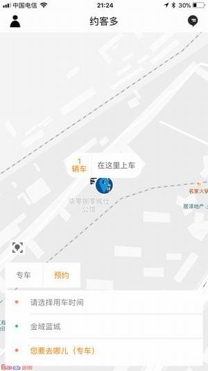 约客多截图