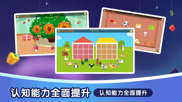奇米儿童数学截图