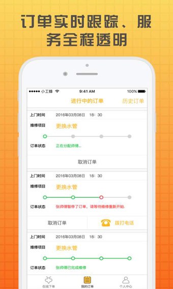 小工蜂截图
