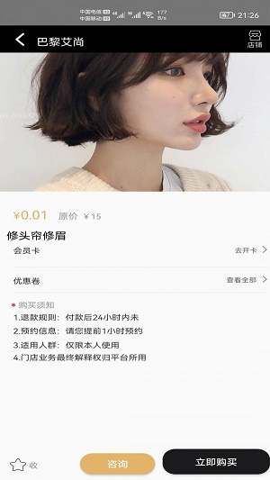 灵剪艺族截图