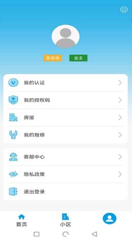 瓯家园截图
