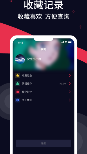 甜枣铃声截图