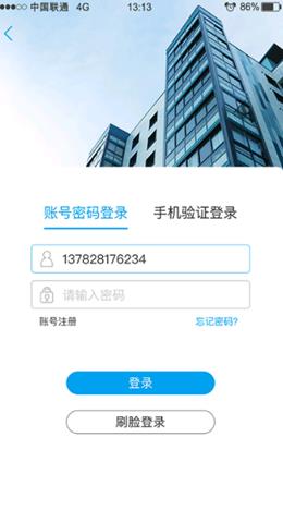 瓯家园截图