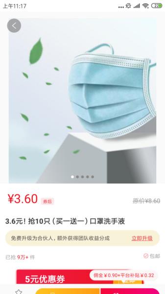 9号线优品截图