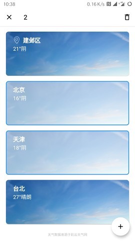 Cool天气截图