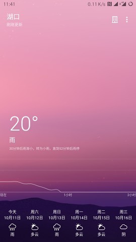 Cool天气截图