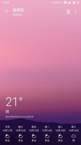 Cool天气截图