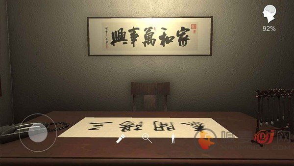 温迪的家