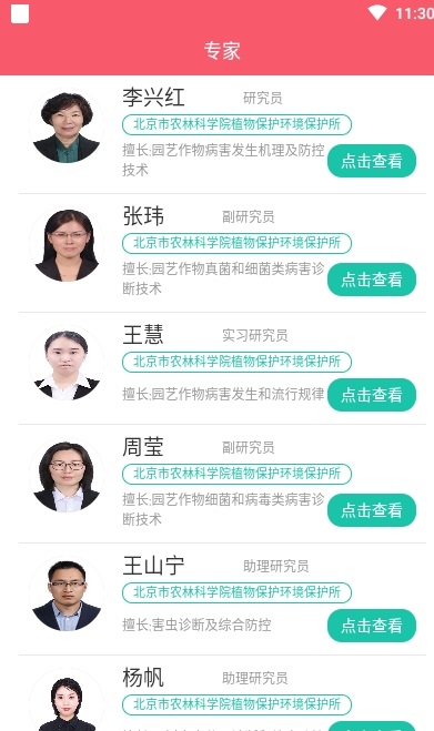樱桃医生截图