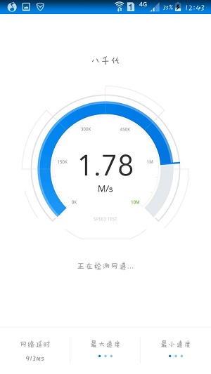 青山WiFi截图