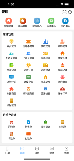 佬乡惠商家截图