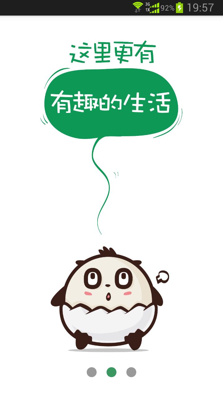 学点啥截图