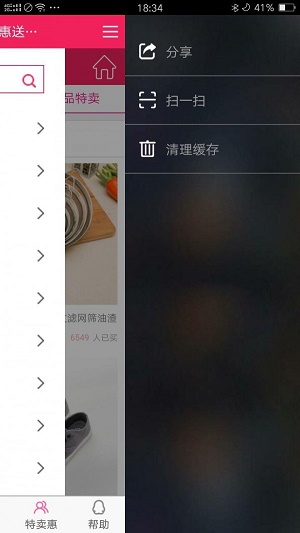 蚂蚁惠截图