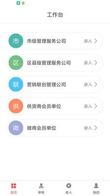 购放心商城管理端截图