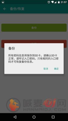 密码安全箱