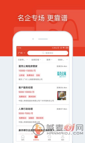 鹿用招聘