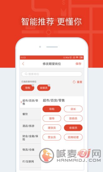 鹿用招聘
