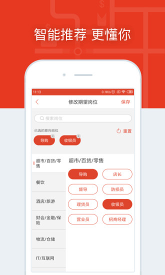 鹿用招聘截图