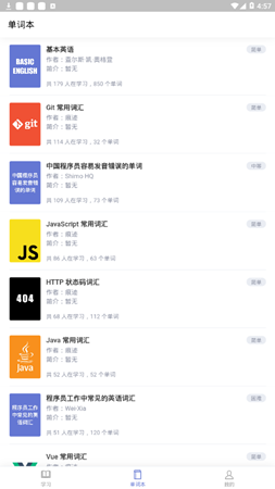 一路背单词截图