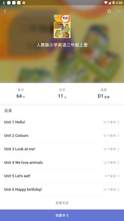 一路背单词截图