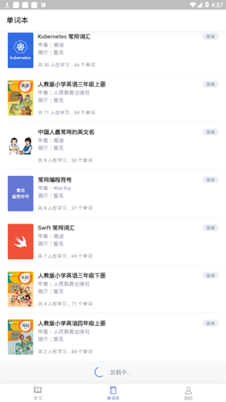 一路背单词截图