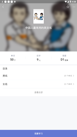 一路背单词截图